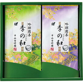 [中山吉祥園] 銘茶詰合せ [S15]贈り物　プレゼント　お祝い　お返し　出産　結婚　ギフト　お礼　ご挨拶　手土産　内祝