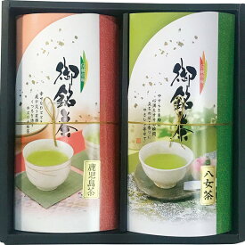 [中山吉祥園] 銘茶詰合せ [S20]贈り物　プレゼント　お祝い　お返し　出産　結婚　ギフト　お礼　ご挨拶　手土産　内祝