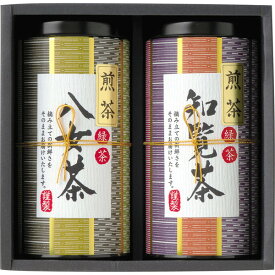 [中山吉祥園] 銘茶詰合せ [S30A]贈り物　プレゼント　お祝い　お返し　出産　結婚　ギフト　お礼　ご挨拶　手土産　内祝