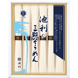 [池利] 三輪素麺 [IM-10S]贈り物　プレゼント　お祝い　お返し　出産　結婚　ギフト　お礼　ご挨拶　手土産　内祝