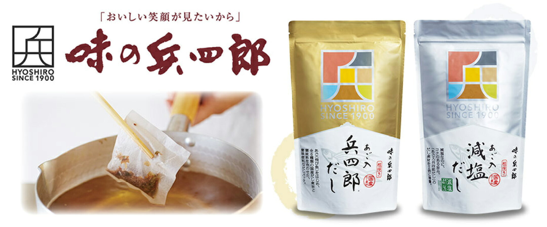味の兵四郎