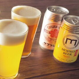 門司港ビール　3種飲み比べ6本セット贈り物　プレゼント　お祝い　お返し　出産　結婚　ギフト　お礼　ご挨拶　手土産　内祝