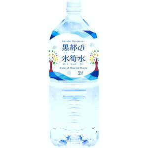 ミネラルウォーター 氷の人気商品 通販 価格比較 価格 Com