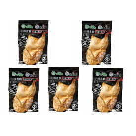 【全国送料一律】小樽なると屋　若鶏半身揚げ　5個セット