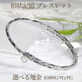 K18WG/YG/PG ゴールド 形状記憶 ブレスレット バングル 【送料無料】ゴールドブレス 地金ブレス バングル おすすめ 可愛い 人気 おしゃれ 品質保証書 新作 プレゼント 代引手数料無料 ラッピング無料 18金バングル ホワイト イエロー ピンク