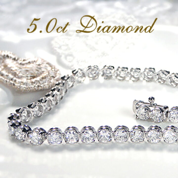 楽天市場】Pt900/K18YG/PG【5.00ct】ダイヤモンド テニス ブレスレット  