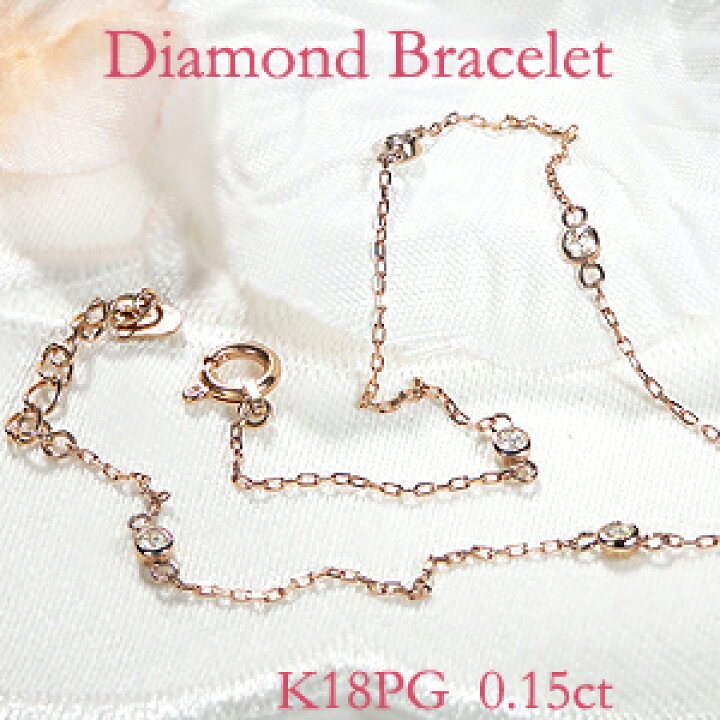 楽天市場】K18WG/YG/PG ダイヤモンド ステーション ブレスレット 