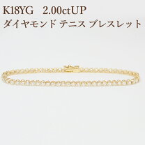 楽天市場】テニスブレスレット 2ct k18の通販