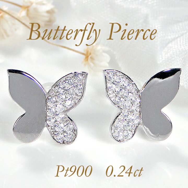 楽天市場】Pt900/K18YG/PG【0.24ct】蝶 バタフライ ダイヤモンド 