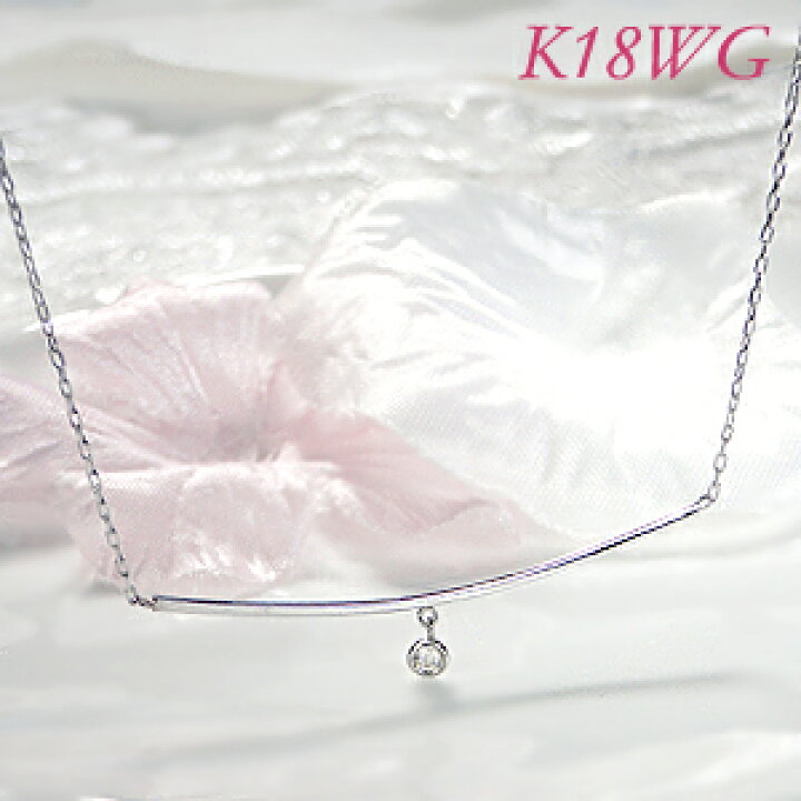 楽天市場】K18WG/PG/YG ダイヤモンド パイプネックレス ペンダント 