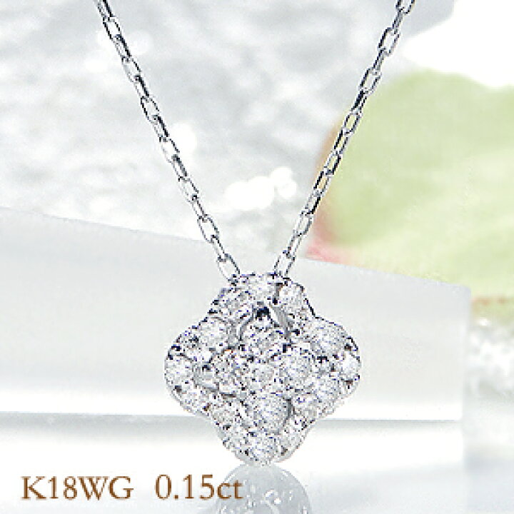 楽天市場】K18WG/PG/YG【0.15ct】フラワー ダイヤモンド ネックレス 
