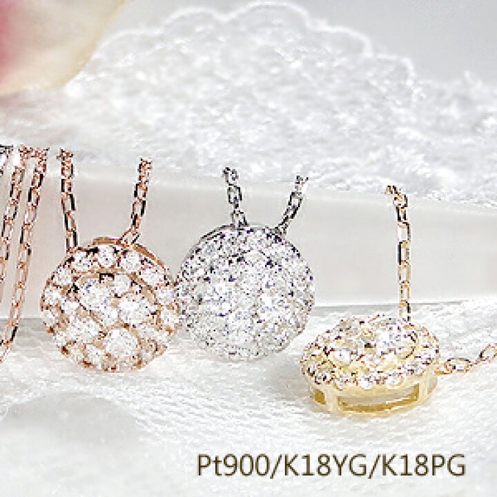 楽天市場】Pt900/K18YG/PG【0.20ct】サークル 取り巻き ダイヤモンド 
