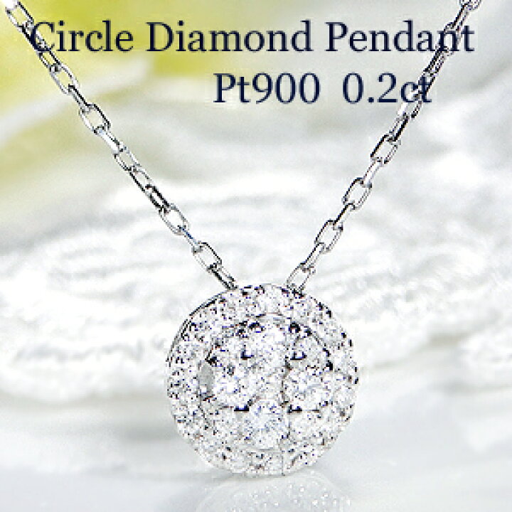楽天市場】Pt900/K18YG/PG【0.20ct】サークル 取り巻き ダイヤモンド  