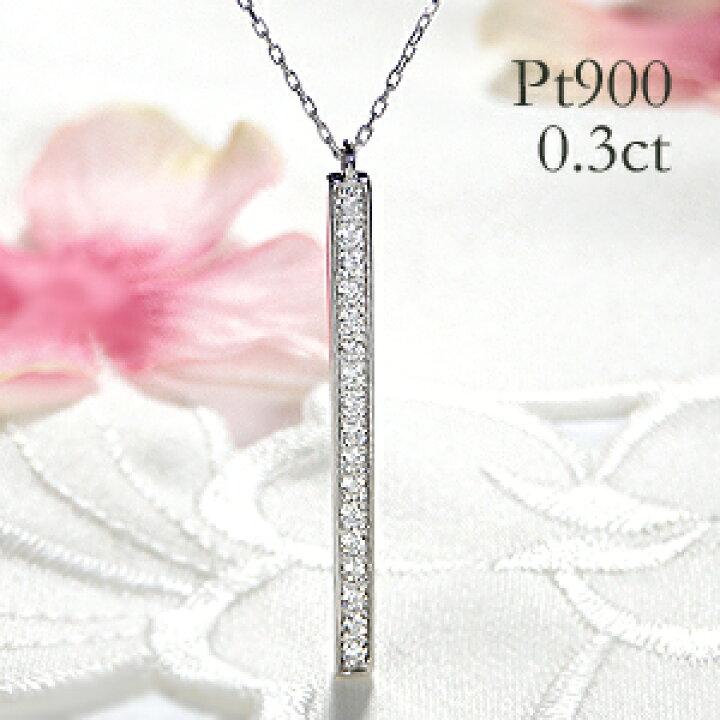 楽天市場】Pt900/K18PG/YG 0.3ct ロングスティック ダイヤモンド 
