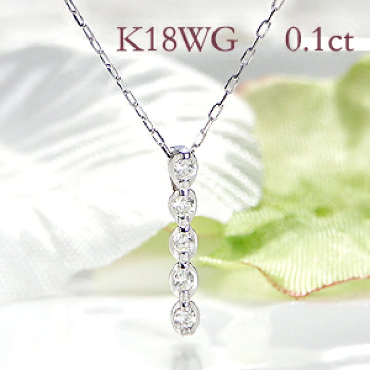 楽天市場】K18WG/PG/YG ストレートライン ダイヤモンド ペンダント  