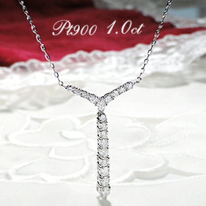 楽天市場】Pt900/K18YG/PG 1.0ct ダイヤモンド Yライン ネックレス 