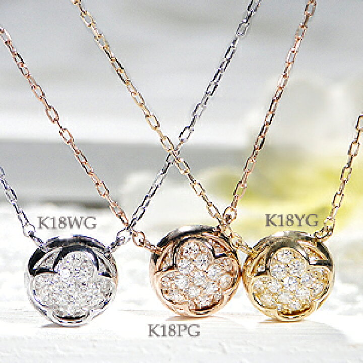 楽天市場】K18WG/PG/YG【0.17ct】フラワー ダイヤモンド ネックレス  