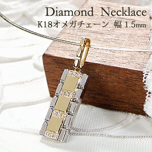 Pt900/K18 0.10ct XNGA C_Ch lbNXyzIK v`i S[h jZbNX jp yA _ClbNX   lC  iۏ؏ V
