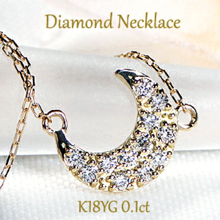 楽天市場】☆Pt900/K18YG/PG 月モチーフ ダイヤモンドネックレス SIUP 