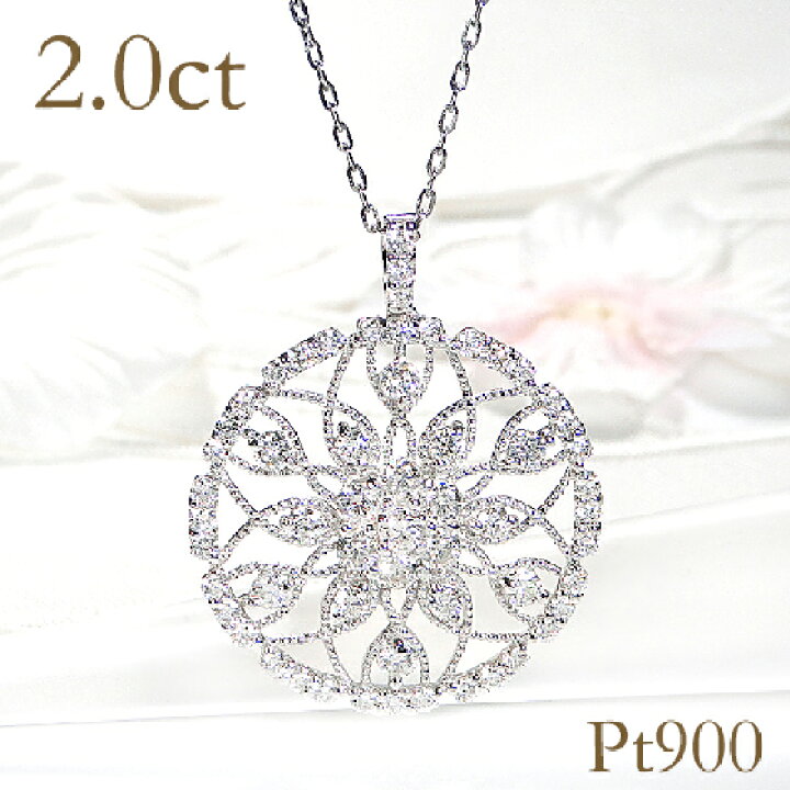 楽天市場】Pt900/K18YG/PG【2.00ct】サークル フラワー ペンダント 