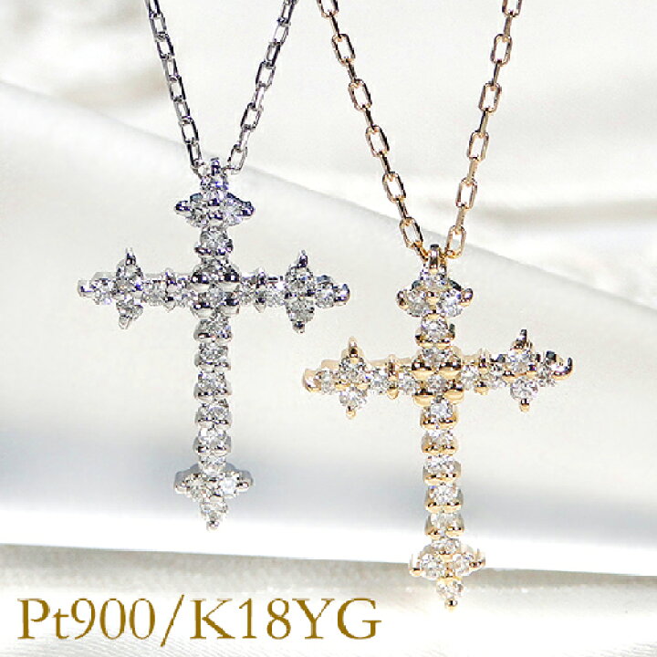 楽天市場】Pt900/K18YG/PG 0.20ct クロス ダイヤモンド ネックレス  