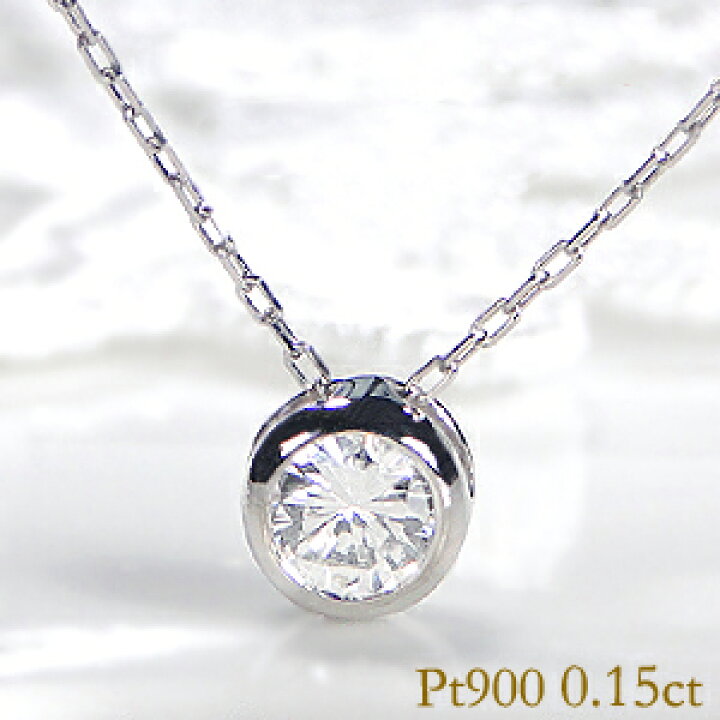 楽天市場】Pt900/K18PG/YG 0.15ct 一粒 ダイヤモンド ネックレス  