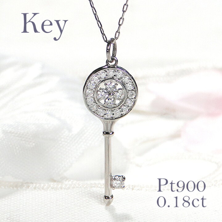 楽天市場】Pt900/K18YG/PG 【0.18ct】ダイヤモンド キー ネックレス 
