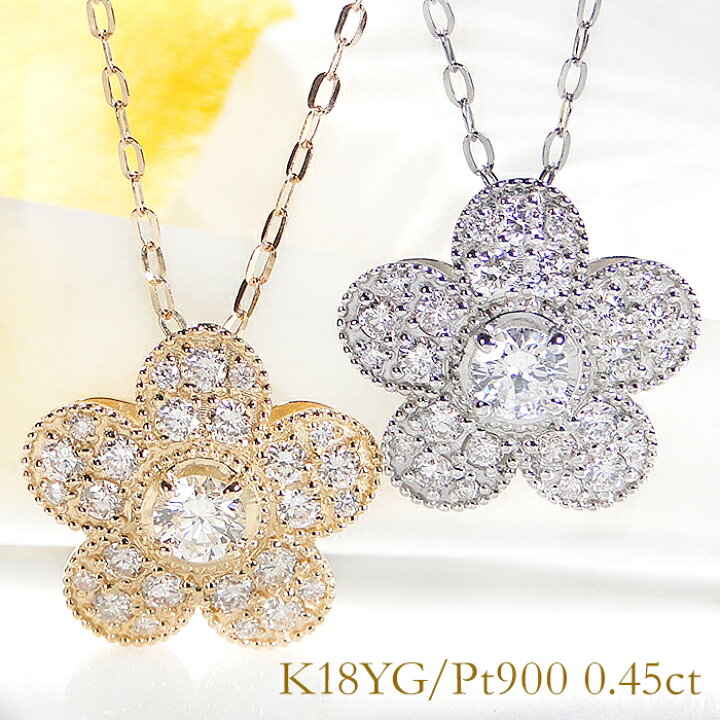 楽天市場】Pt900/K18YG/PG 【0.45ct】フラワーモチーフ ダイヤモンド 