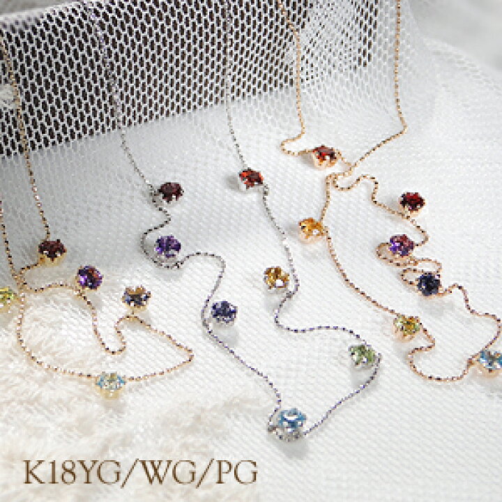 楽天市場】K18WG/PG/YG マルチカラー ステーション ネックレス 