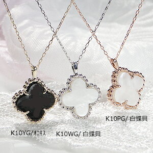 K10WG/PG/YG【0.15ct】リバーシブルクローバーダイヤモンドペンダント