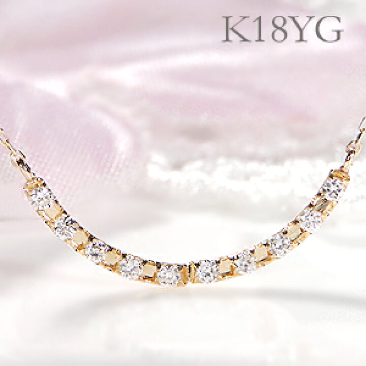 楽天市場】K18WG/PG/YG【 0.1ct 】ダイヤモンド ラインネックレス 
