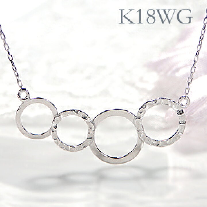 楽天市場】K18WG/PG/YG サークルモチーフ ネックレス ペンダント 