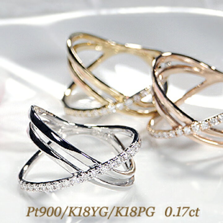 楽天市場】Pt900/K18YG/K18PG 【0.17ct】クロス ダイヤモンド リング  