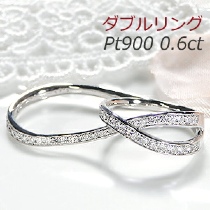 楽天市場】Pt900/K18YG【0.6ct】ダイヤモンド ダブル リング【送料無料  