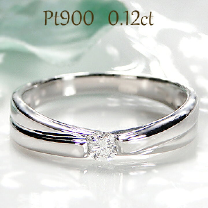 楽天市場】Pt900/K18YG/PG 一粒 ダイヤモンド リング【0.12ct】【送料  