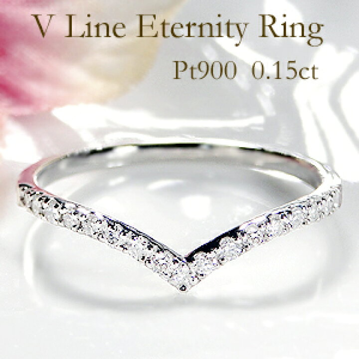 楽天市場】Pt900/K18YG/PG Vライン ダイヤモンド リング【0.15ct  
