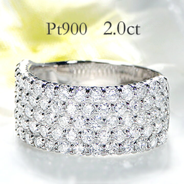 楽天市場】Pt900/K18YG/PG【2.0ct】平打ち パヴェ ダイヤモンド リング 