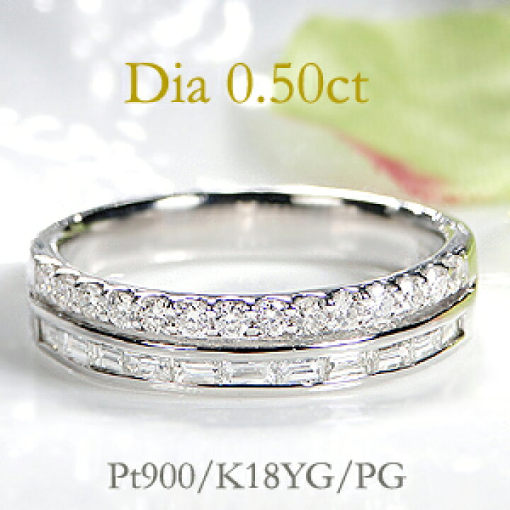 楽天市場】Pt900/K18YG/PG 0.50ct 2連風 バケットカット ダイヤモンド  