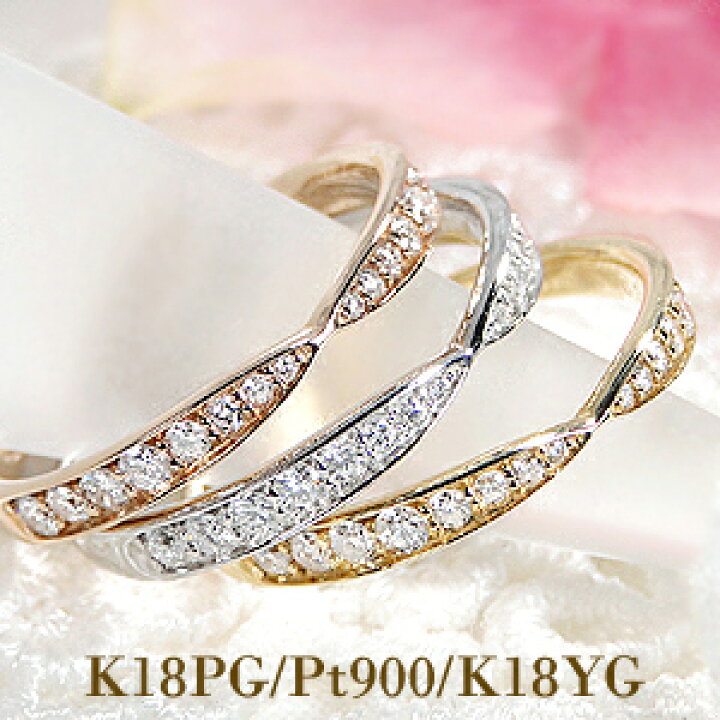 楽天市場】Pt900/K18YG/PG【0.25ct】ダイヤモンド エタニティ リング 