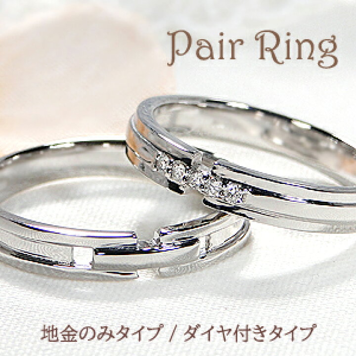 楽天市場】Pt900/K18YG/PG ペアリング【送料無料】シンプル 