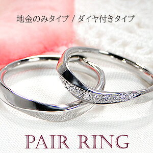 リング ダイヤモンド ペアリング 指輪の人気商品 通販 価格比較 価格 Com リング ダイヤモンド ペアリング 指輪の人気商品 通販 価格比較 価格 Com