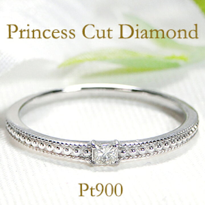 楽天市場】Pt900 一粒 プリンセスカット ダイヤモンドリング 0.08ct  
