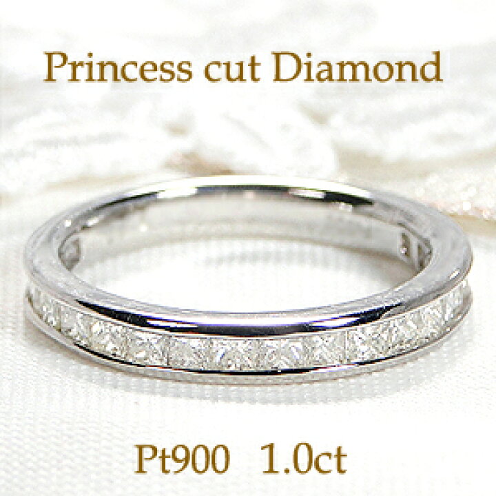 楽天市場】Pt900【1.0ct】プリンセスカットダイヤモンド エタニティ  