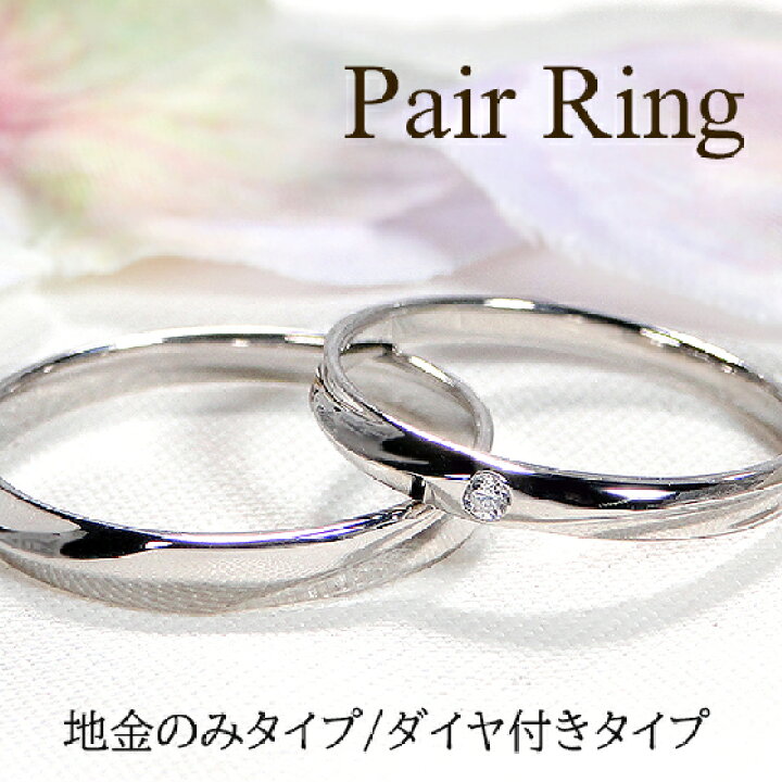 楽天市場】Pt900/K18YG/PG ウェーブ ペアリング【送料無料】シンプル 