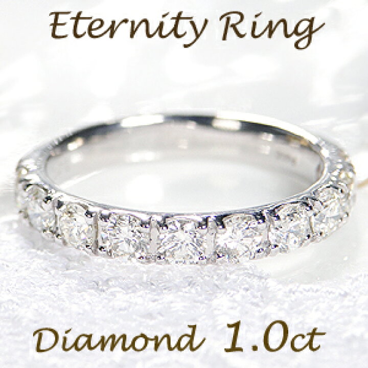 楽天市場】Pt900 1.0ct テン ダイヤモンド ハーフ エタニティ リング  