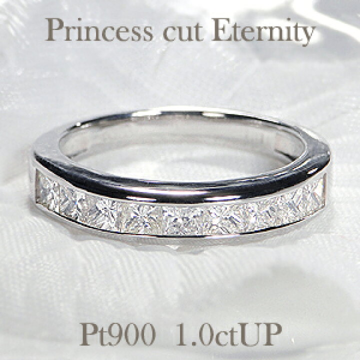 楽天市場】Pt900/K18YG/PG プリンセス ダイヤモンド レール留め ハーフ  