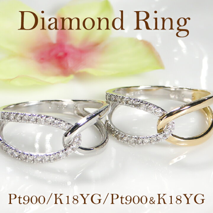 楽天市場】Pt900/K18YG/Pt900&K18YG ダイヤモンド リング【0.20ct  