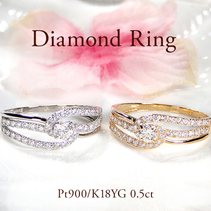 楽天市場】Pt900/K18YG/K18PG【0.50ct】ウェーブ ダイヤモンド リング  