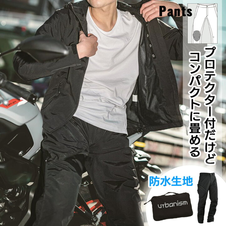 楽天市場】【公式】◇15%OFF◇ 防水 生地使用 バイクパンツ バイク 