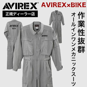 _{P10{I^10%OFFʌyKfB[[zArbNX t  H ~ oCNEFA Y AVIREX ALL IN ONE MECHANIC SUIT JjbNX[c oCNEFA oCN  WPbg pc 